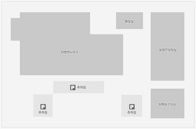 탄현면사무소의 주차장안내 이미지