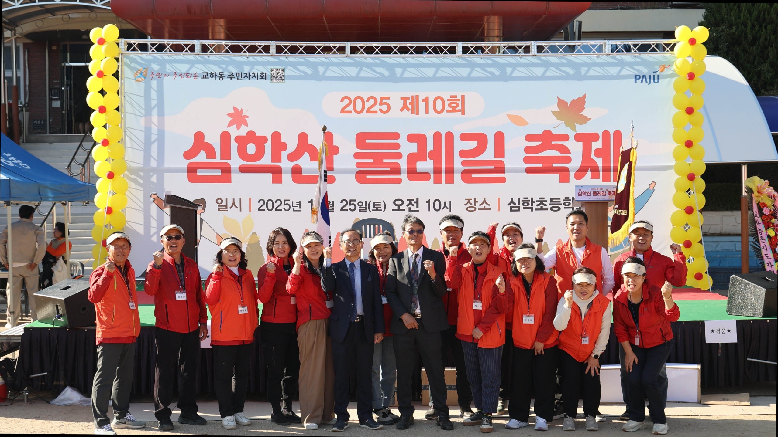 2025년 교하동 주민자치회 활동 썸네일