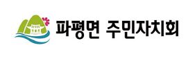 [파평면] 2026년 자치계획형 사업  썸네일