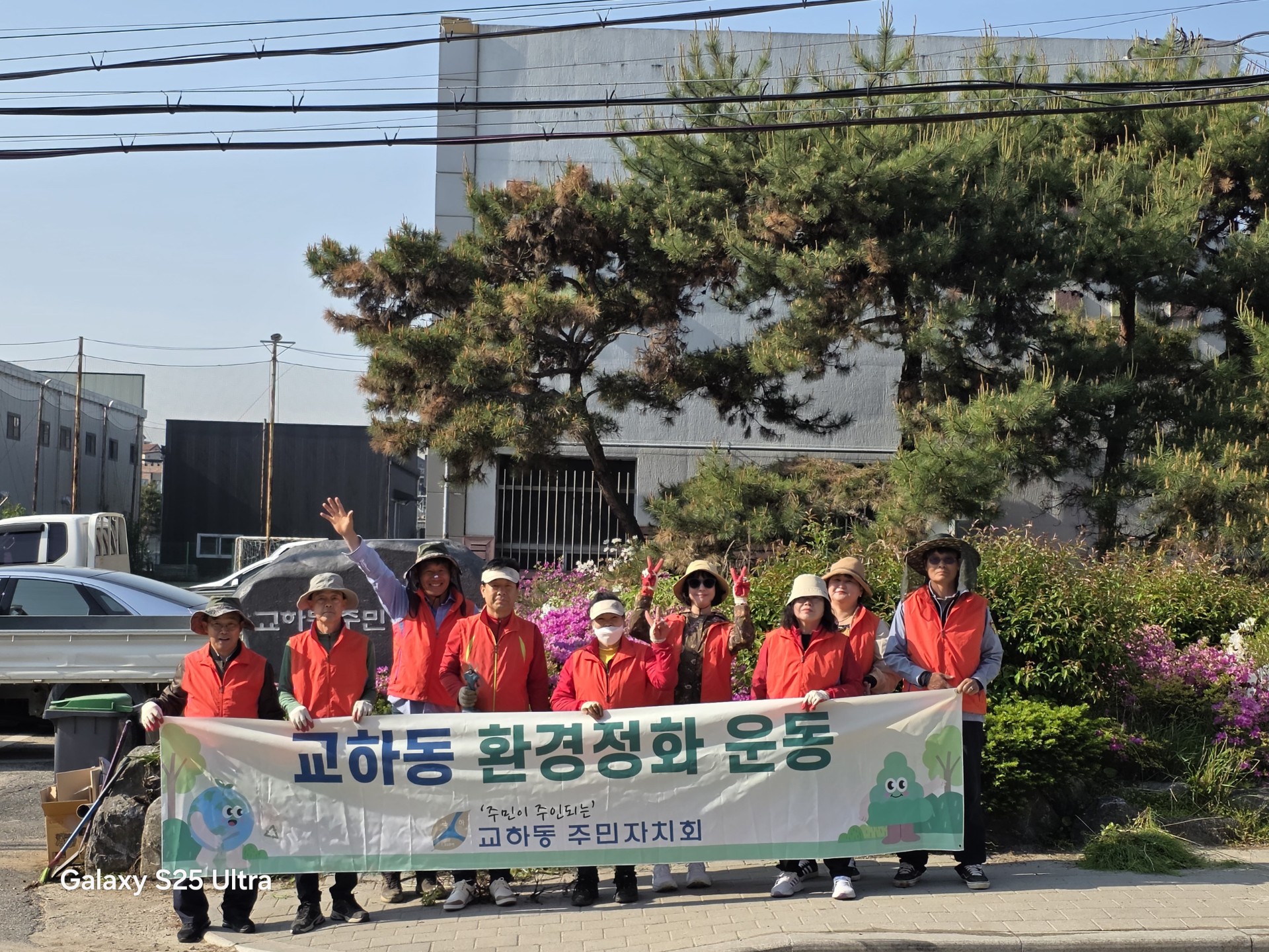 마을 환경 정화 썸네일