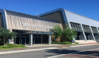 월롱100주년 기념 체육관 썸네일